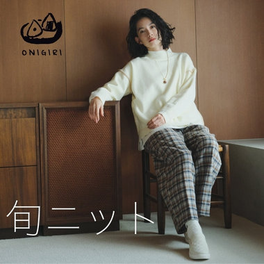 キニナル！ONIGIRIの旬ニット