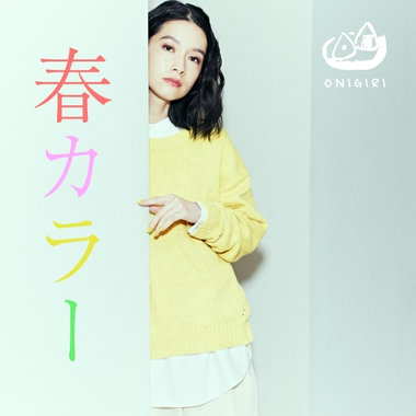 春カラーを楽しむ、大人のデイリースタイル