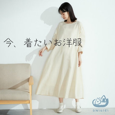 今、着るのにちょうどいいセールアイテム