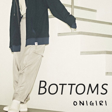 ゆるっとボトム