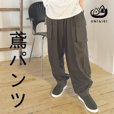 鳶パンツを、タウンユースにアップデート！