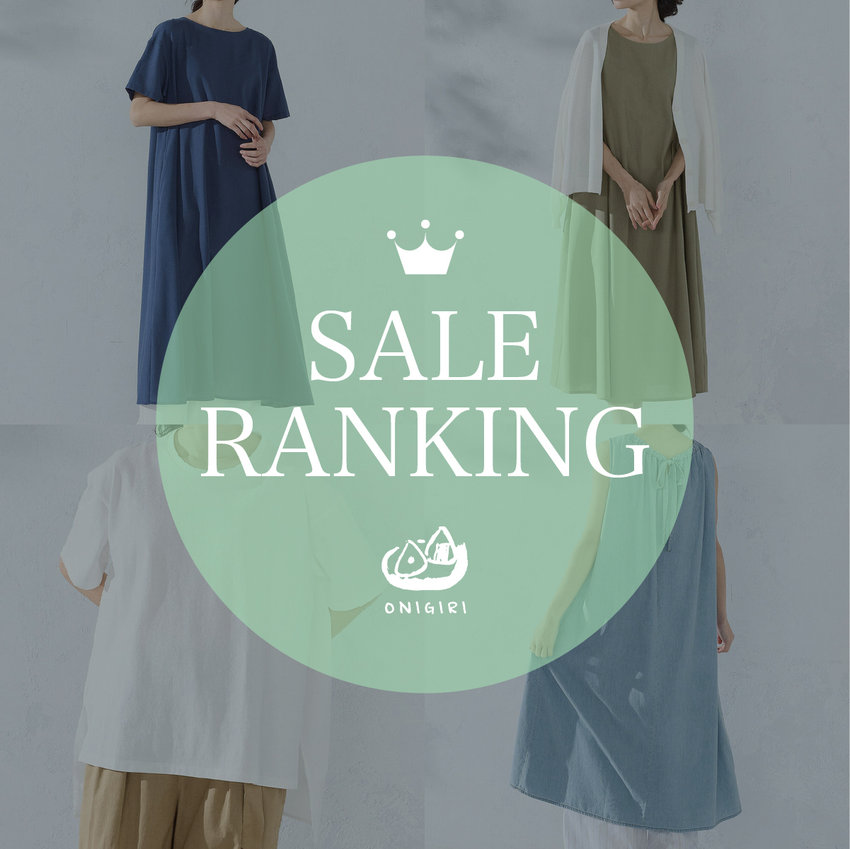SALE RANKING｜おにぎり