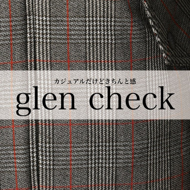 【グレンチェック柄】Puple＆Yellowから新鮮なチェックアイテムをご紹介