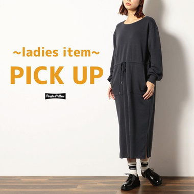 女性だって、カジュアルが好き！