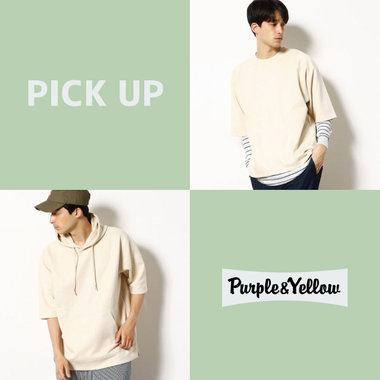 見た目も肌触りも滑らか♪ちょっと先取りアイテム