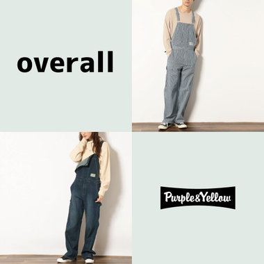 今っぽくなれてこなれ感が叶う大人の“オーバーオール”3選