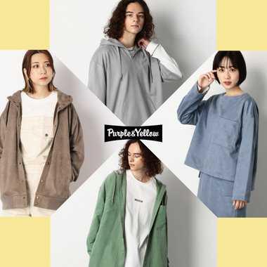 おうち時間も活躍！「フェイクスエード」