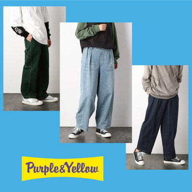 集まれ！ワイドなシルエット