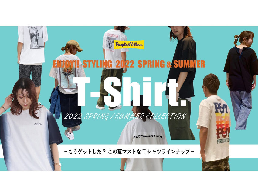 パープル＆イエロー夏ファッションTシャツ