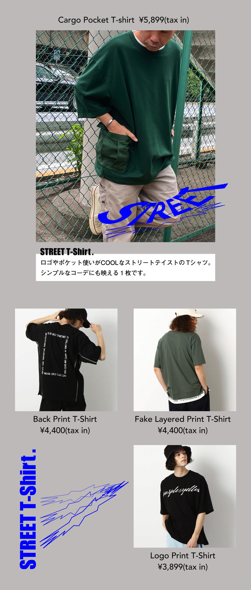 パープル＆イエロー夏ファッションTシャツストリートテイストのTシャツシンプルコーデ
