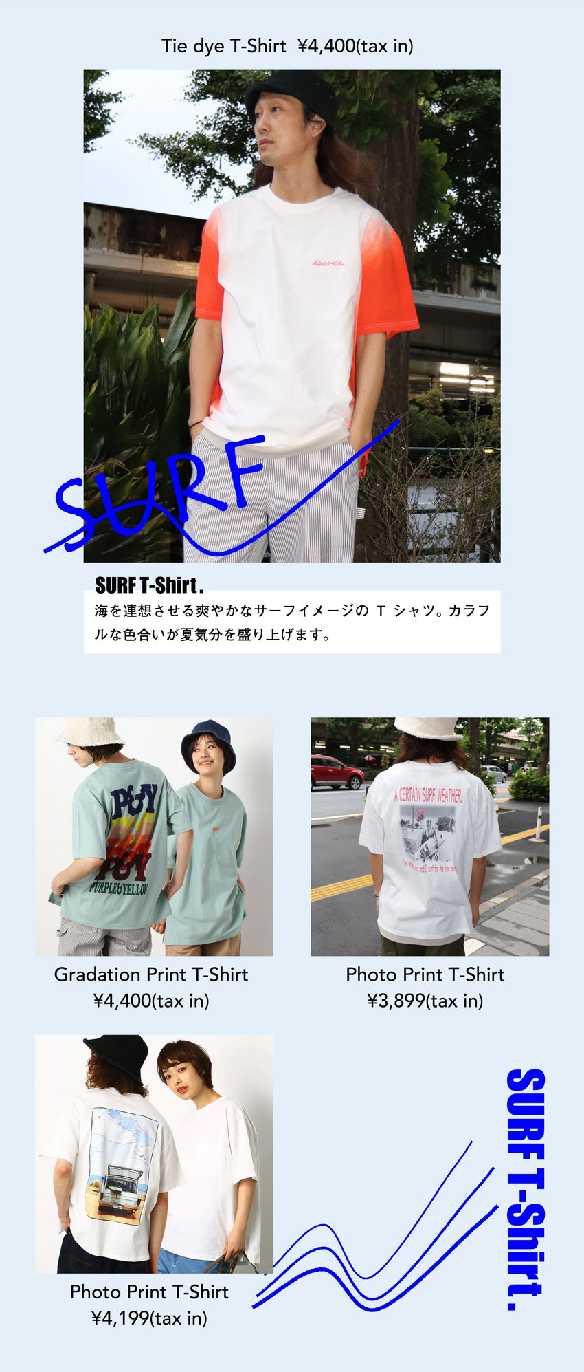 パープル＆イエロー夏ファッションTシャツ海を連想させる爽やかなサーフイメージカラフルな色合い