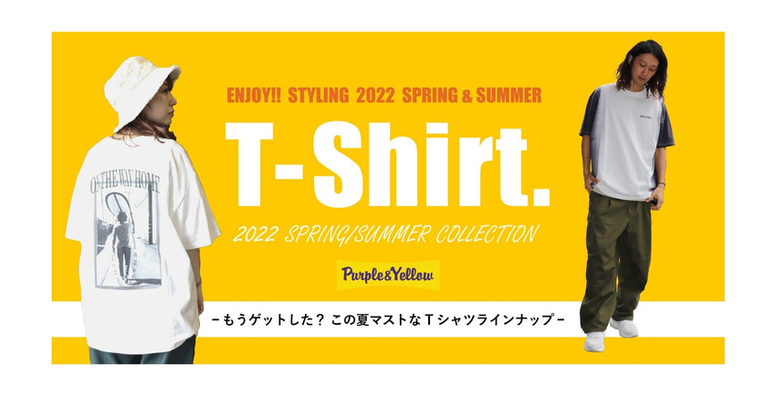 パープル＆イエロー夏ファッションTシャツ