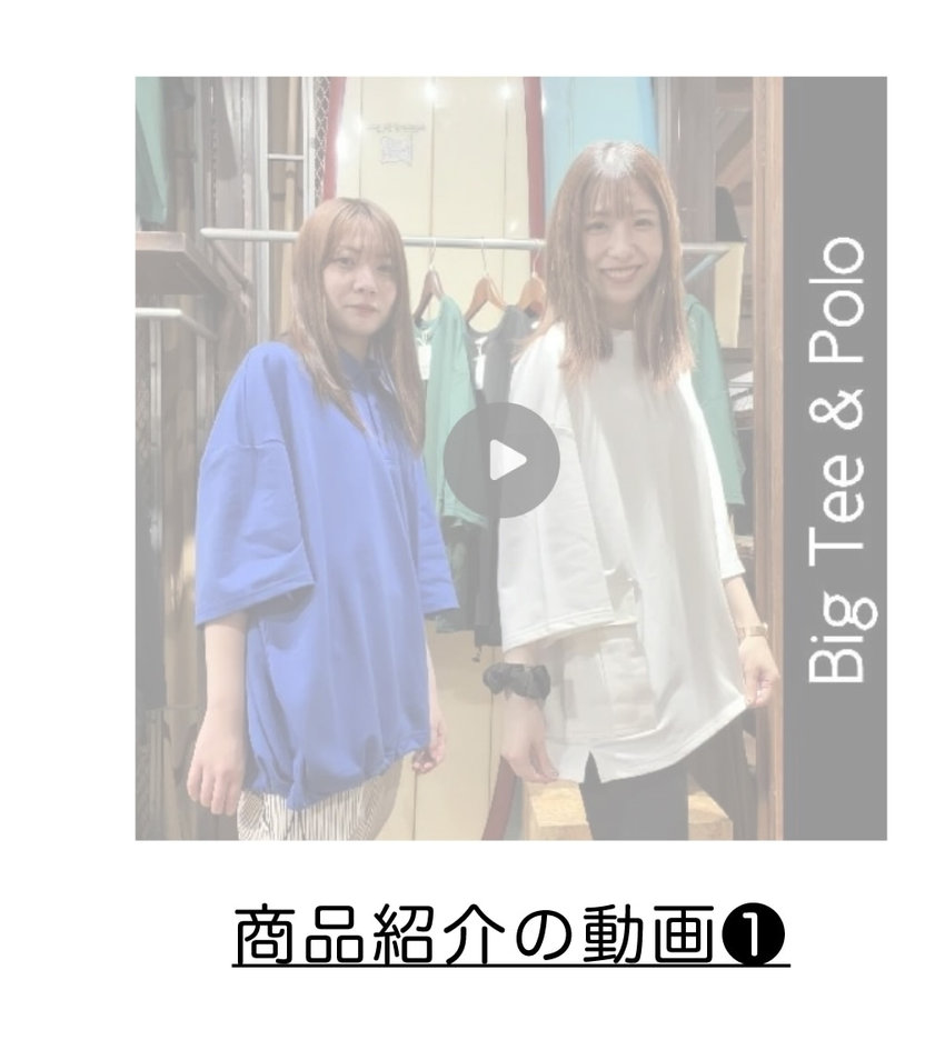 パープル＆イエローアメカジ夏ファッションビッグTシャツビッグポロシャツインスタグラムインスタライブ