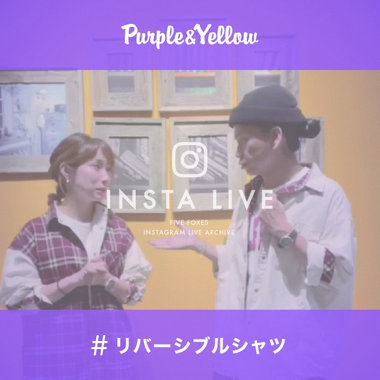 8.17(wed) Purple&amp;Yellow INSTA LIVE