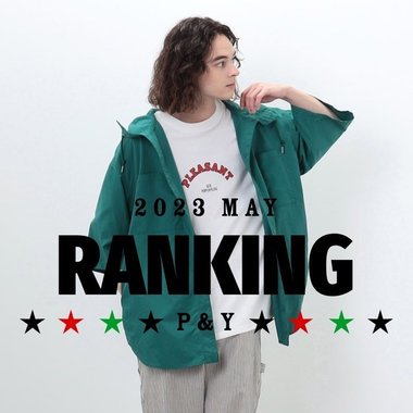 人気アイテムランキング