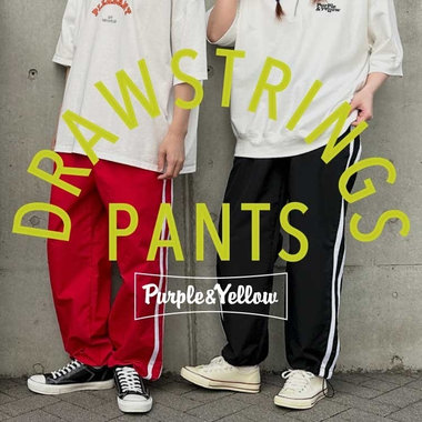 ドロストパンツ