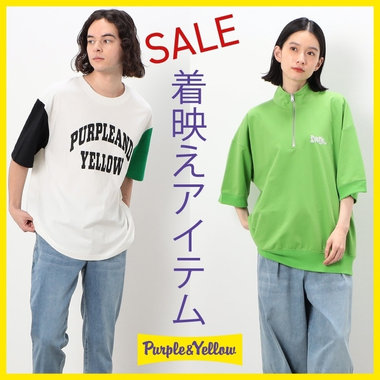 着映えセールアイテム