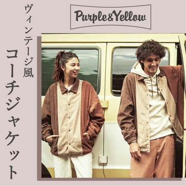 ヴィンテージライクなコーチジャケット