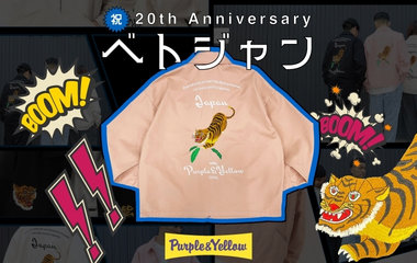 ㊗20周年アニバーサリー「べトジャン」｜パープル＆イエロー