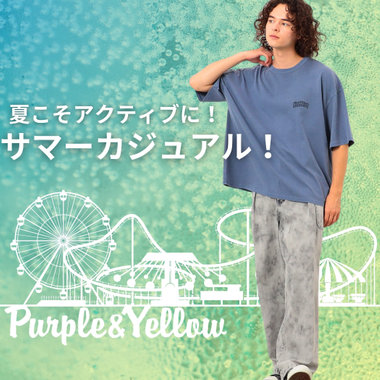 暑い夏こそアクティブに！サマーカジュアル！