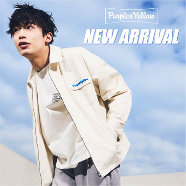 NEW ARRIVAL -新しい季節を楽しむ服-｜パープル＆イエロー