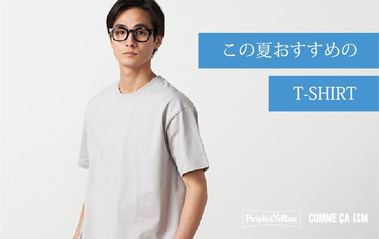 パープル&イエロー (Purple&Yellow)公式通販｜ファイブフォックス