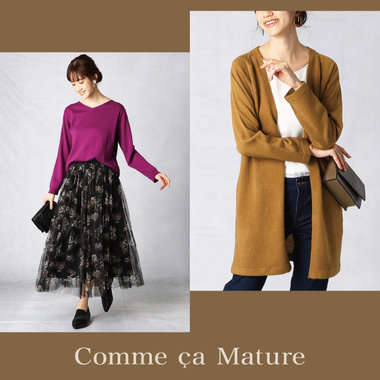 今すぐ使えるニットと羽織り