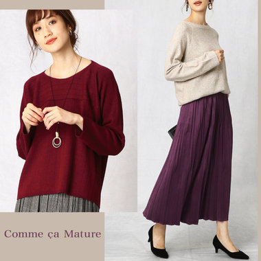 秋色をコーディネートに取り入れて