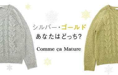 ラメニット｜コムサマチュア