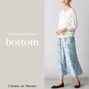 【New Arrival】春ボトムのご紹介