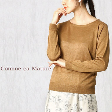 ラメ入りニットで品良く華やか♪着回し万能な薄手ニット