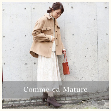 スタッフコーデより、人気アイテムを厳選！