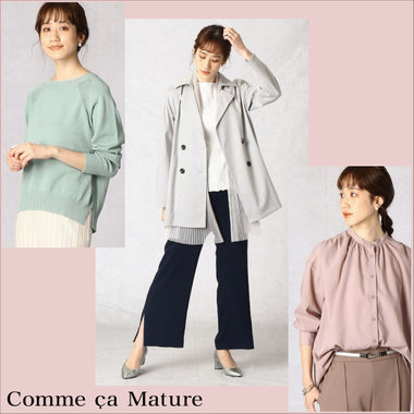 コムサマチュアの、きれい色アイテム！