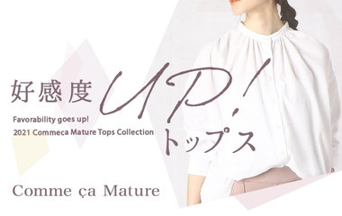 好感度UPトップス｜コムサマチュア