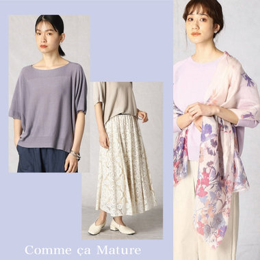 初夏におすすめ！涼しげアイテムをピックアップ！