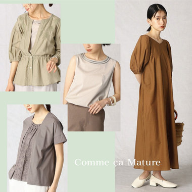 コットンを使ったアイテムを、集めました！