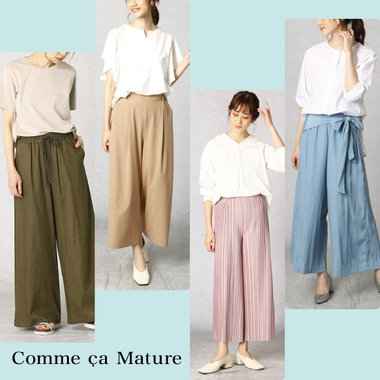 ＜夏におすすめ＞涼しげ、ゆるっとパンツ