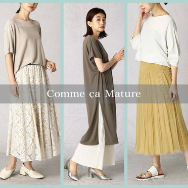 涼しく、品良く。きれいめスカート・ワンピース！