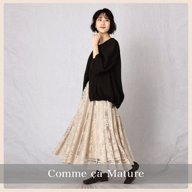 秋の香りは、ボトムから取り入れる！