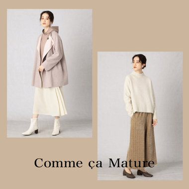 冬アイテムでアレンジ！春らしさをつくる「ミルクティーカラー」