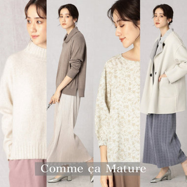 スタイリングに、「色」でヌケ感を。