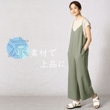 日常着こそ、涼素材で上品に。