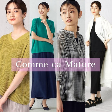 肌離れの良い素材感、あつめました。