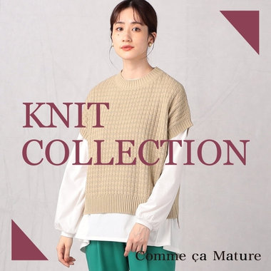 初秋を彩る、軽量ニットコレクション