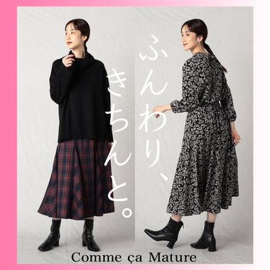 秋風にふんわり。でも、きちんと感のあるスカート。