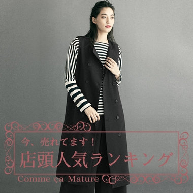 今、売れてます！店頭人気ランキング