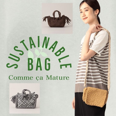 裁断生地廃材をつかったサスティナブルバッグ