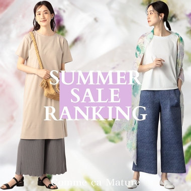 いまみんなが買っているSALEアイテム大公開！