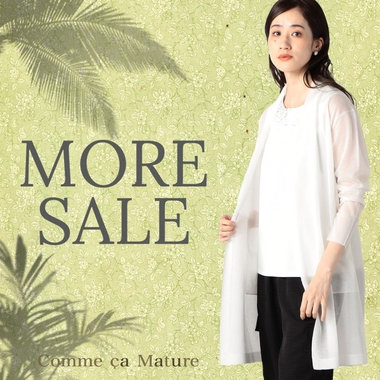 セールアイテムがさらにお安くなりました！