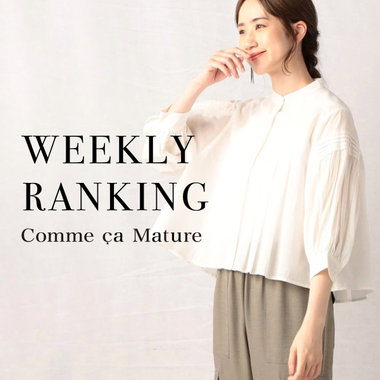WEEKLY RANKING -コムサマチュア-